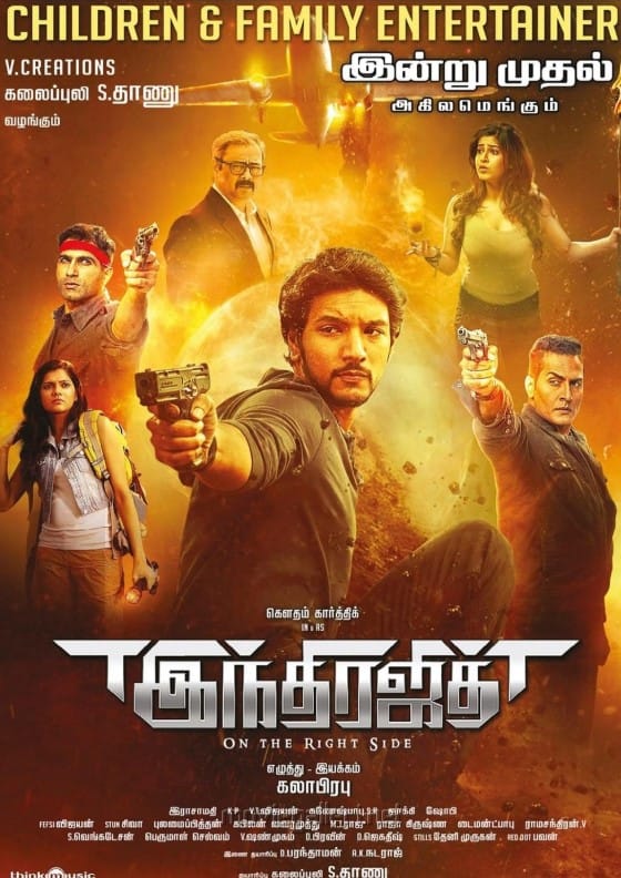 Ashrita Shetty profession