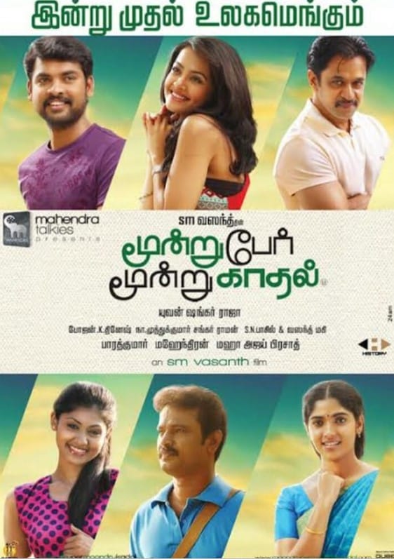 Cheran profession