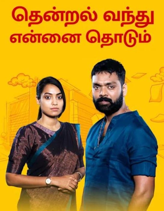 Hensha Deepan career
