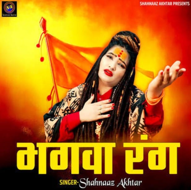 Shahnaz Akhtar song